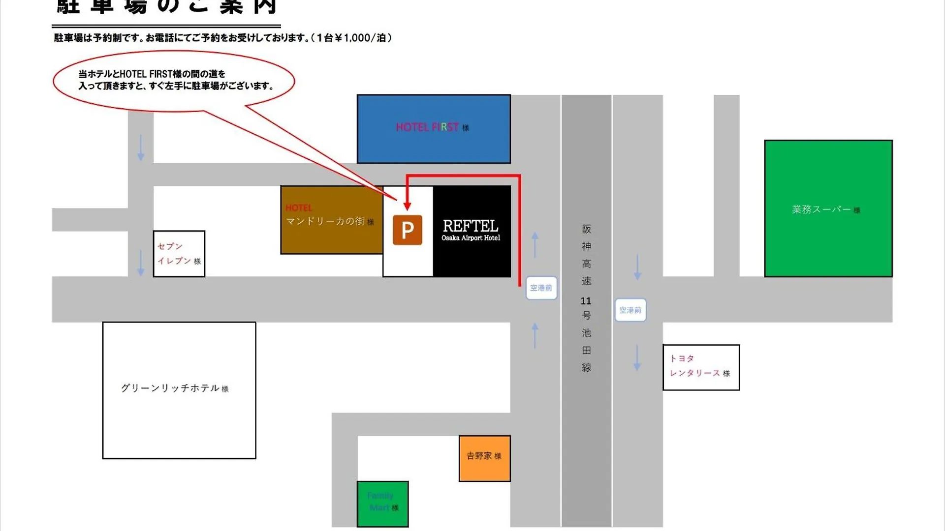 Reftel Osaka Itami Airport Hotel Ikeda  Ikeda (Osaka)