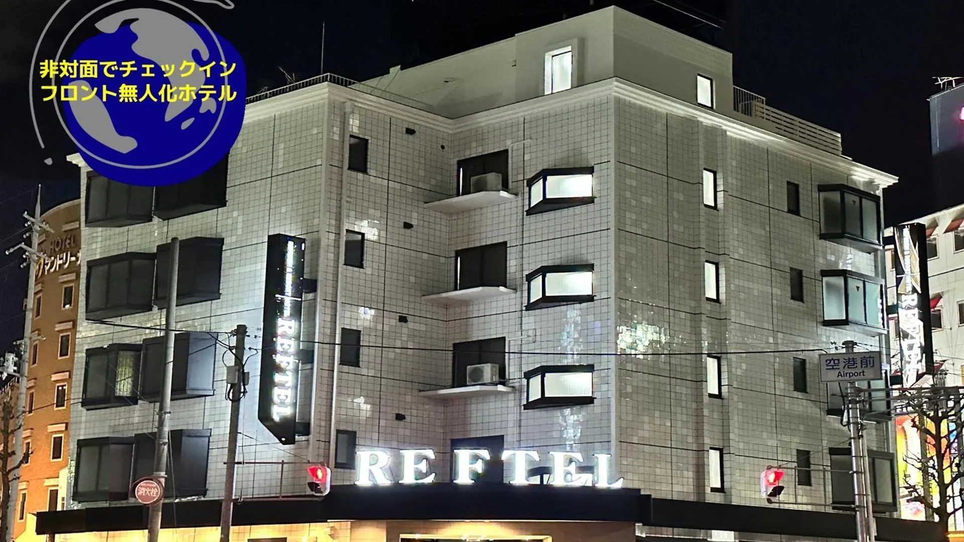 Reftel Osaka Itami Airport Hotel Ikeda